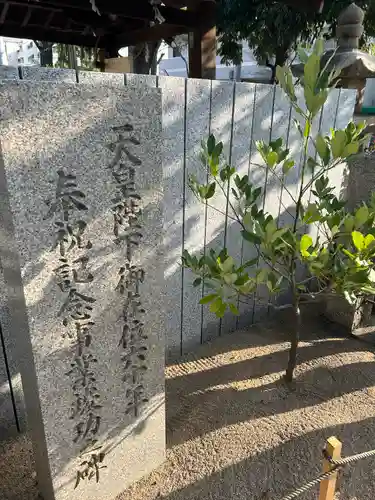素盞嗚神社(兵庫県)