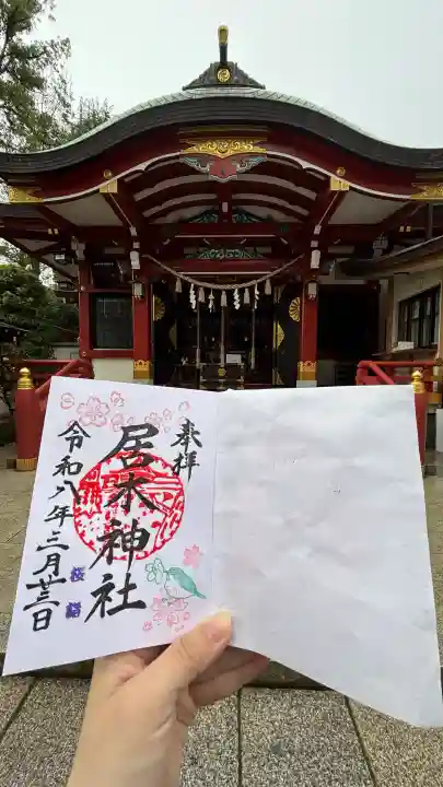 居木神社の{uncategorized: "未分類", other: "その他", undefined: "問題あり", building: "その他建物", grave: "お墓", sacred_gate: "鳥居", guardian: "狛犬", statue: "像", buddha: "仏像", history: "歴史", nature: "自然", garden: "庭園", animal: "動物", pagoda: "塔", temizu: "手水舎", mountain_gate: "山門・神門", sanctuary: "本殿・本堂", subordinate: "末社・摂社", art: "芸術", scenery: "景色", jizo: "地蔵", ema: "絵馬", goshuin: "御朱印", omikuji: "おみくじ", items: "授与品その他", amulet: "お守り", goshuincho: "御朱印帳", eats: "食事", festival: "お祭り", votive_dance: "神楽", shichigosan: "七五三参", wedding: "結婚式", experience: "体験その他", initially: "初詣", around: "周辺", anti_infection: "感染症対策"}