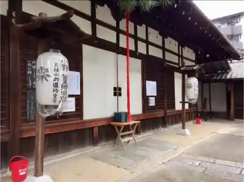 六道珍皇寺のその他建物