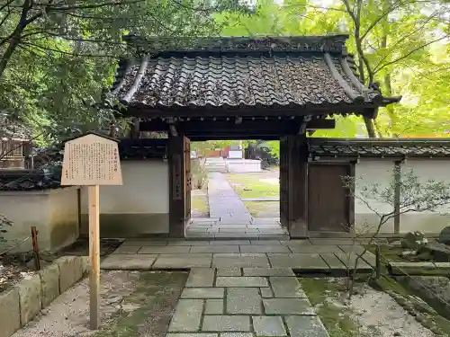 善能寺(京都府)