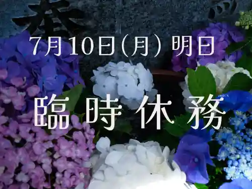 高司神社〜むすびの神の鎮まる社〜(福島県)