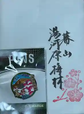 五所神社(神奈川県)