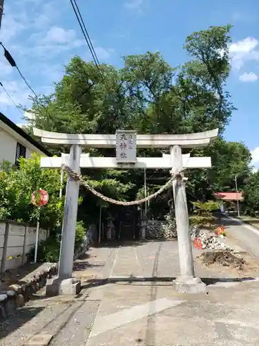 南大谷天神社の鳥居