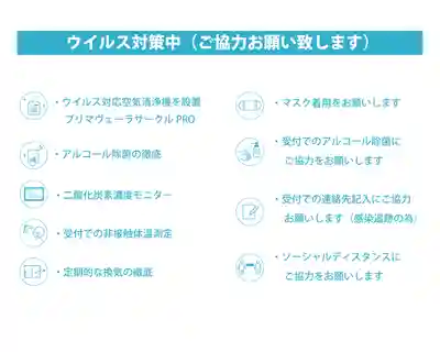 香福寺の感染症対策