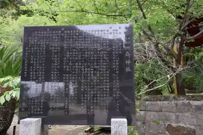洲崎神社(千葉県)