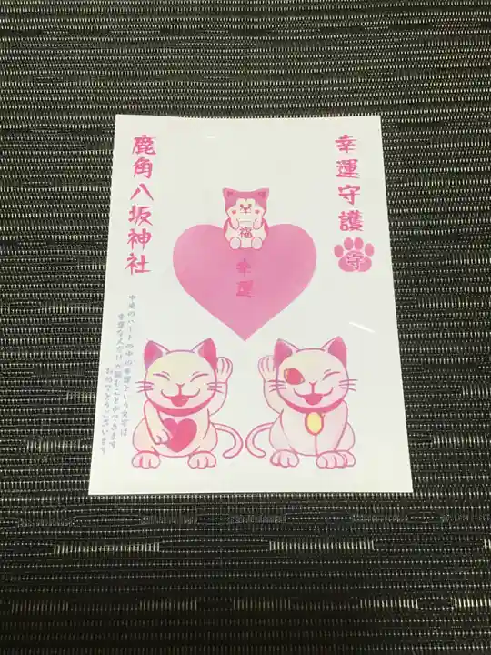 鹿角八坂神社の授与品その他