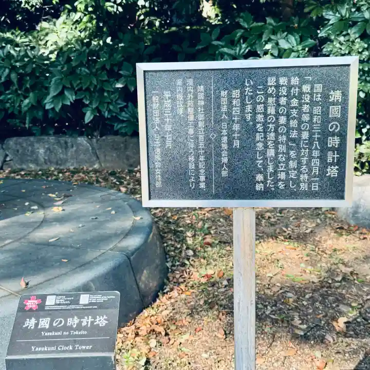 靖國神社(東京都)