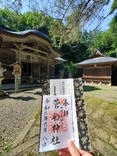 菅船神社(福島県)
