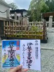 伊勢山皇大神宮(神奈川県)