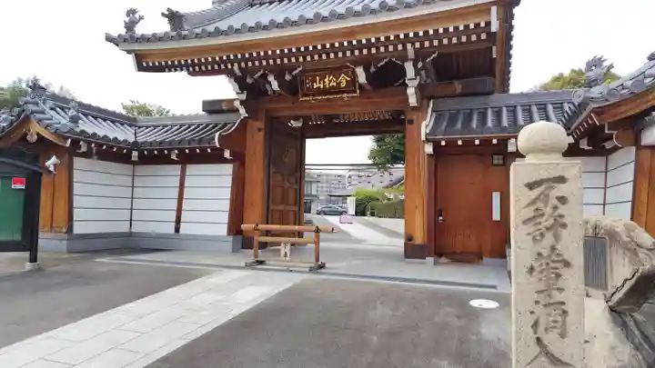 臨南寺(大阪府)