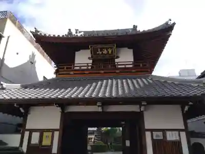 源空寺(京都府)