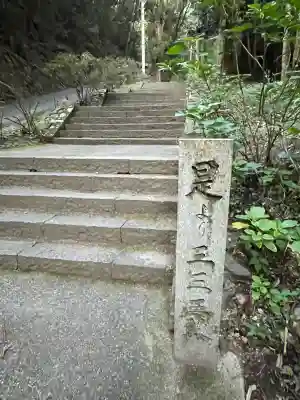 切幡寺(徳島県)