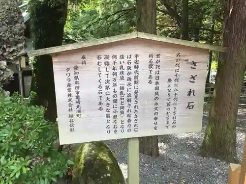 諏訪大社下社秋宮のその他建物