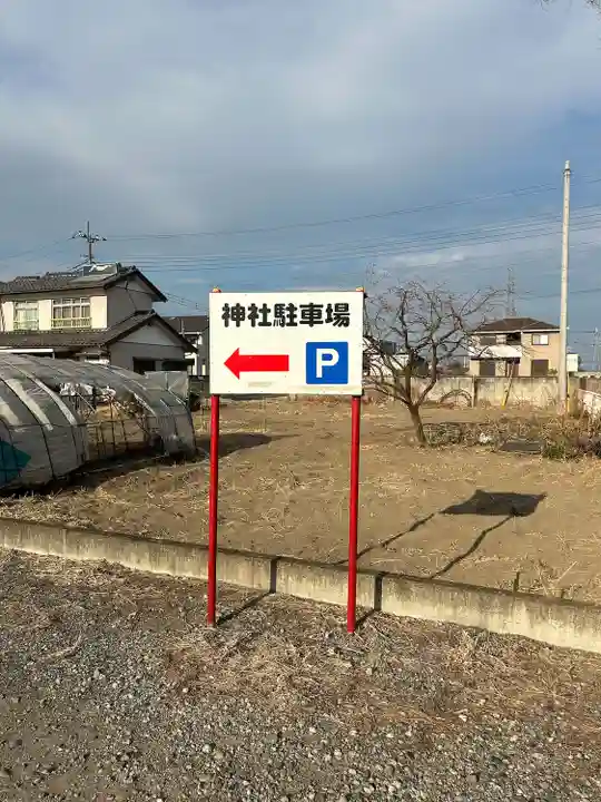 豊武神社(群馬県)
