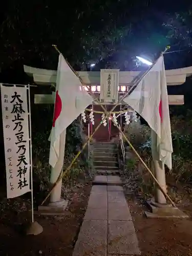 大麻止乃豆乃天神社(東京都)