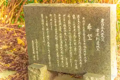 北野神社(宮城県)