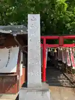 山神社・お福稲荷社・白龍大神のその他建物