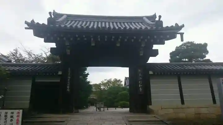 仁和寺の山門・神門