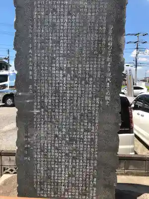 香取神社(埼玉県)