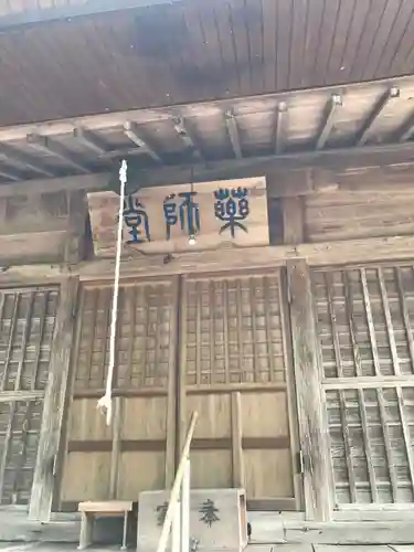 薬師堂の本殿・本堂