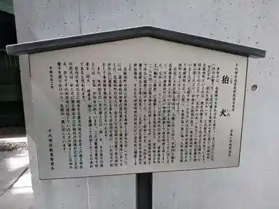 築土神社の歴史