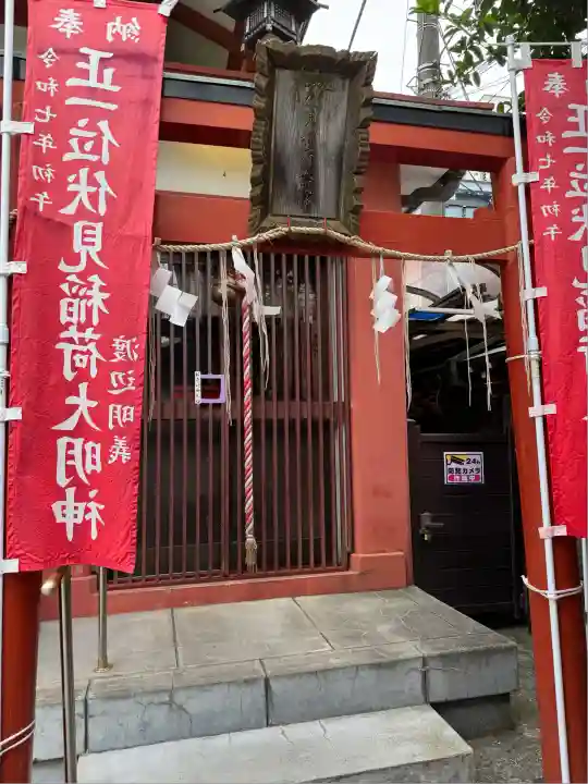 金刀比羅大鷲神社(神奈川県)