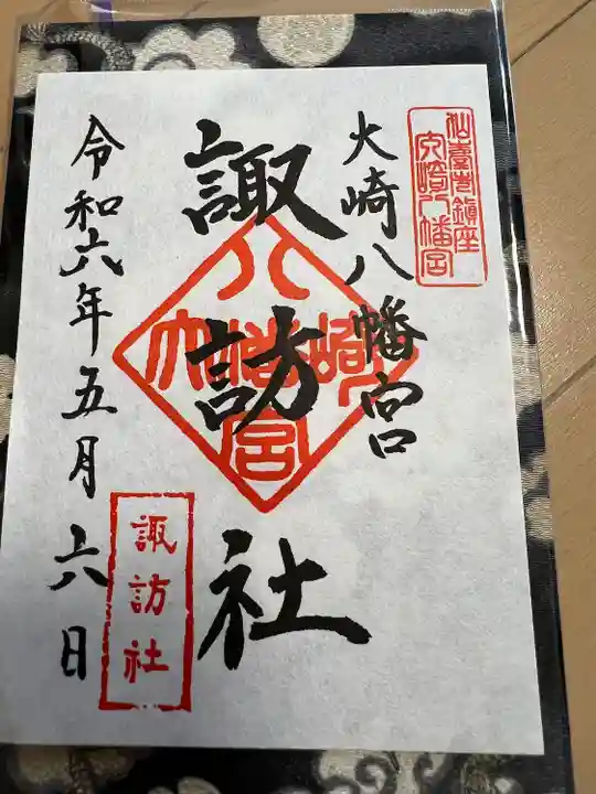 大崎八幡宮(宮城県)