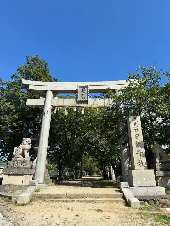 日根神社の{uncategorized: "未分類", other: "その他", undefined: "問題あり", building: "その他建物", grave: "お墓", sacred_gate: "鳥居", guardian: "狛犬", statue: "像", buddha: "仏像", history: "歴史", nature: "自然", garden: "庭園", animal: "動物", pagoda: "塔", temizu: "手水舎", mountain_gate: "山門・神門", sanctuary: "本殿・本堂", subordinate: "末社・摂社", art: "芸術", scenery: "景色", jizo: "地蔵", ema: "絵馬", goshuin: "御朱印", omikuji: "おみくじ", items: "授与品その他", amulet: "お守り", goshuincho: "御朱印帳", eats: "食事", festival: "お祭り", votive_dance: "神楽", shichigosan: "七五三参", wedding: "結婚式", experience: "体験その他", initially: "初詣", around: "周辺", anti_infection: "感染症対策"}