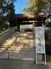稲毛浅間神社(千葉県)