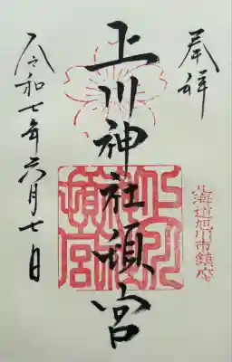 お書き入れ頂きました