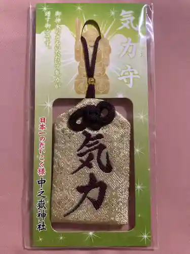 中之嶽神社(群馬県)