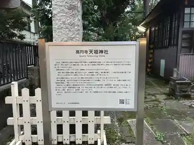 高円寺天祖神社(東京都)