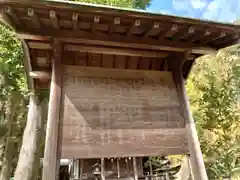 挙張神社の歴史