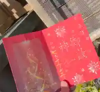 上尾御嶽神社の御朱印