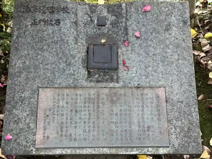 靖國神社(東京都)