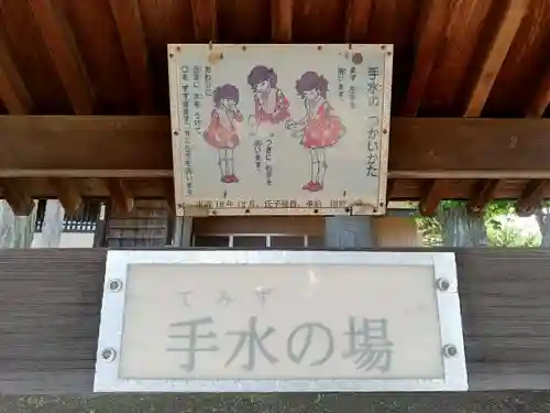 落幡神社の手水舎