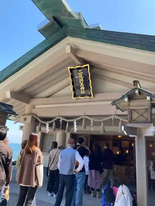 二見興玉神社(三重県)