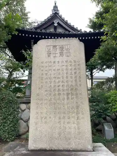 全生庵(東京都)