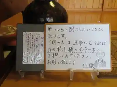 心月寺のその他建物