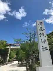 伊奈波神社の鳥居