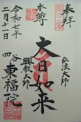 対面で書いてくださりました