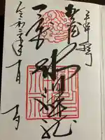 武蔵一宮氷川神社の御朱印