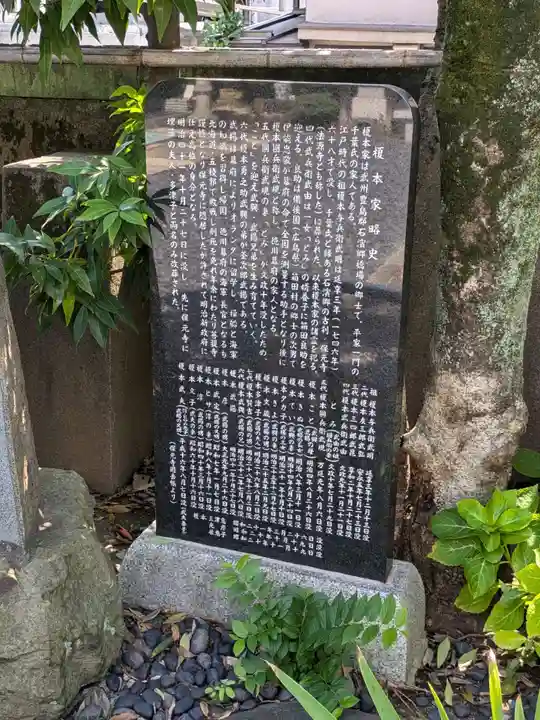 保元寺(東京都)