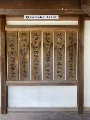 正法寺のその他建物