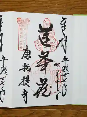 ロータスロード　蓮華蔵