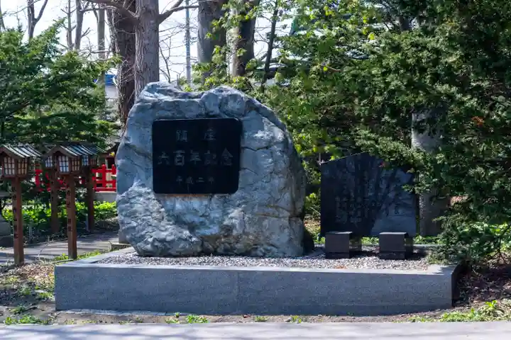 亀田八幡宮(北海道)