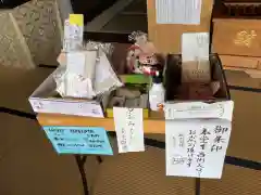 正眼寺の授与品その他