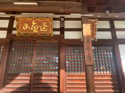 空圓寺(大阪府)