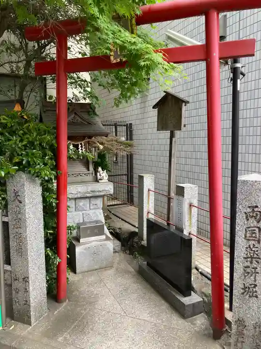 矢之庫稲荷神社(東京都)