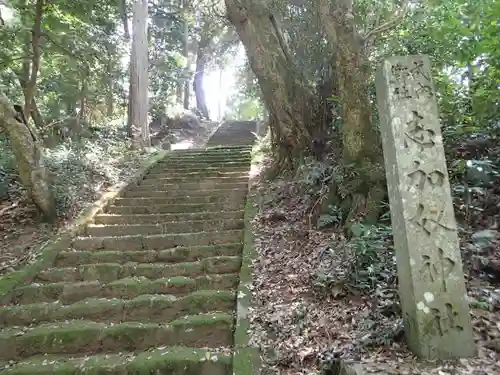 志加奴神社の建物その他